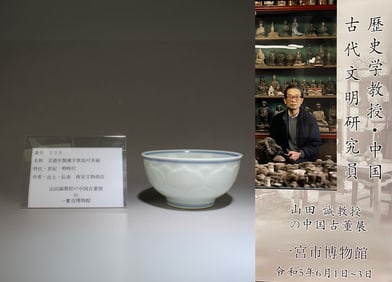 A Blue and White Tea Bowl