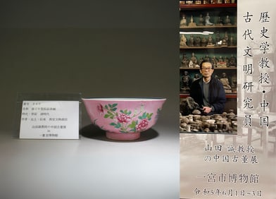 A Fencai Bowl with Flower Motif