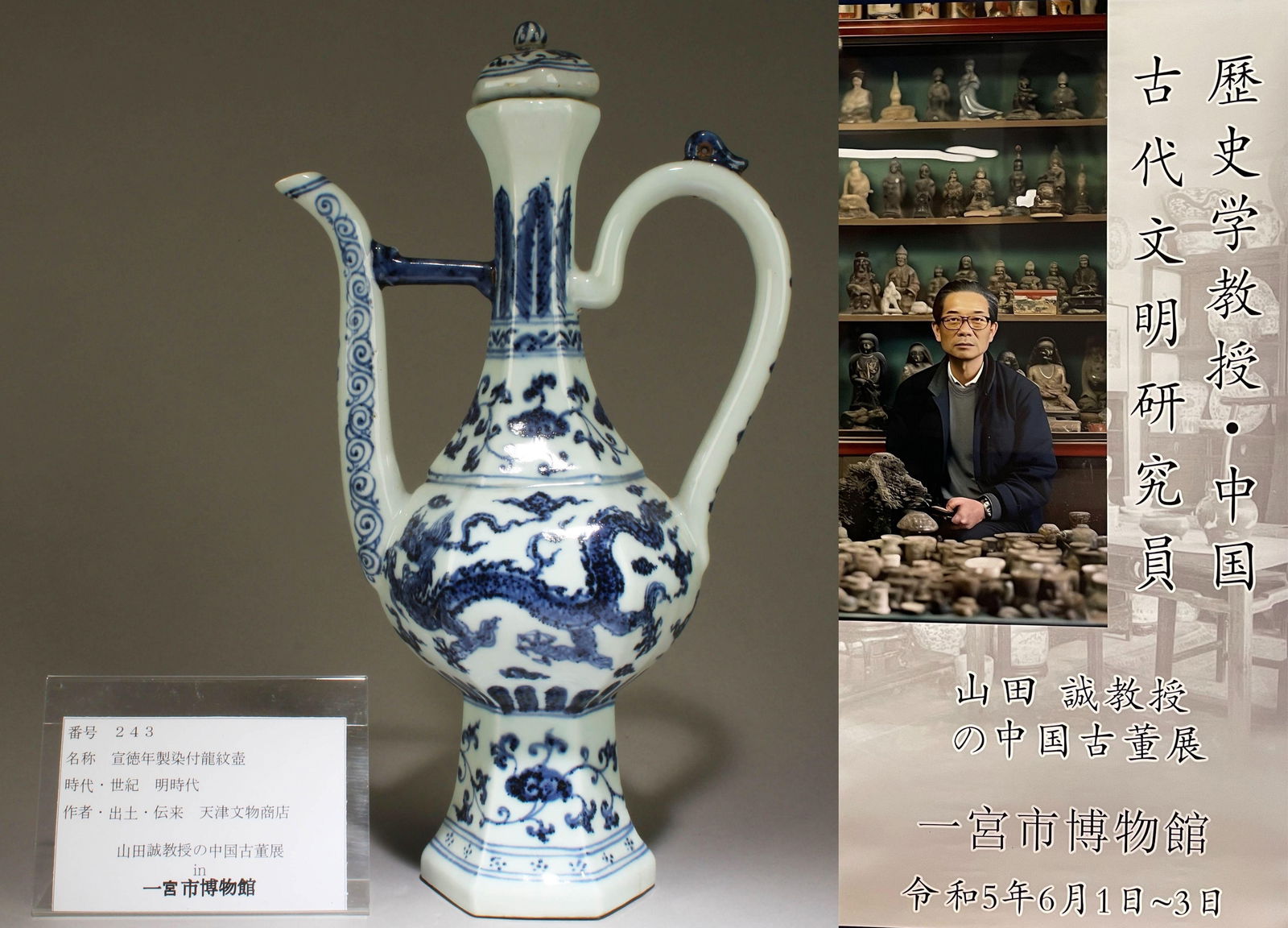A Blue and White Pot with Phoenix and Dragon Motif (1 of 10)