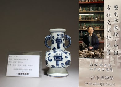 A Blue and White Double-Eared Vase