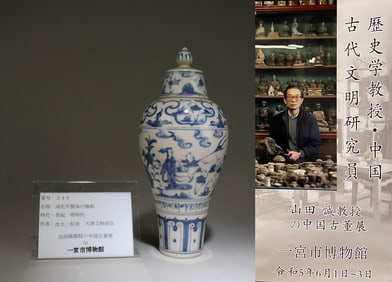 A Blue and White Vase with Lid