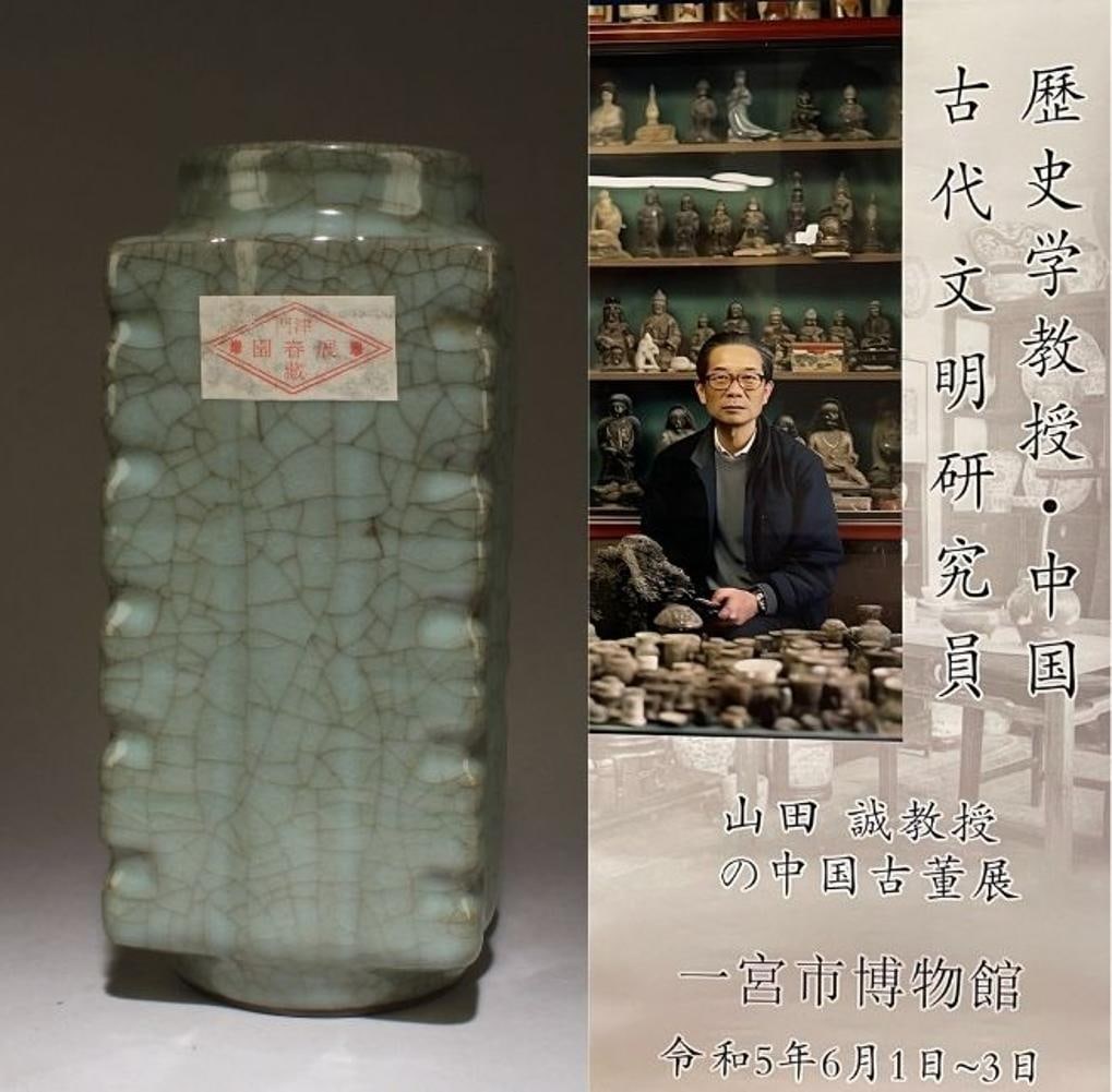 A Crackledware Ruyao 'Cong' vase: A Crackledware Ruyao 'Cong' vase. Dimensions: 9" x 4"