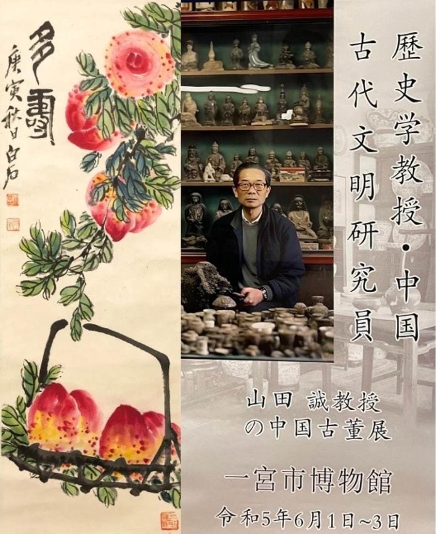 Chinese Scroll Painting (1 of 6)