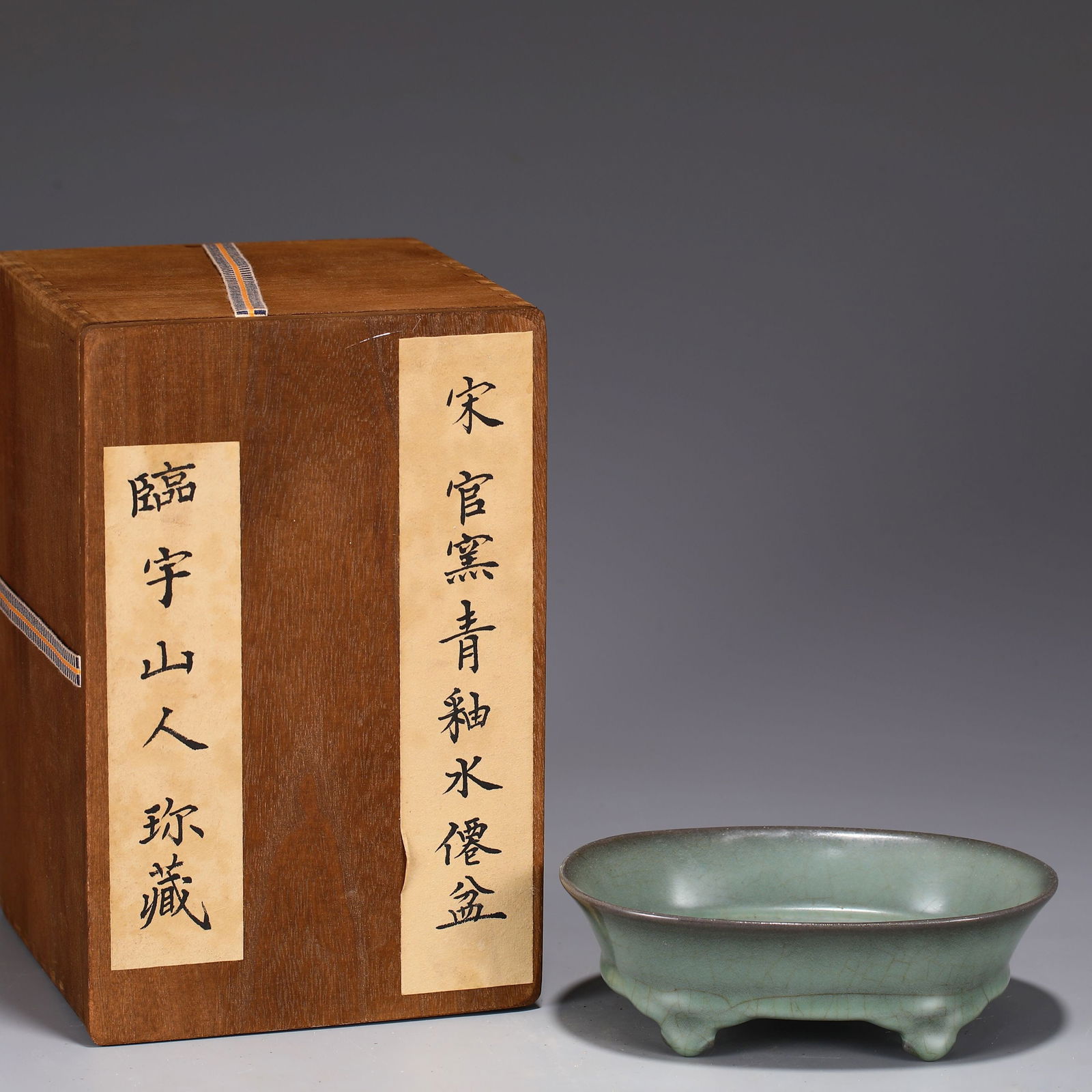 A Guan Type Narcissus Basin (1 of 9)