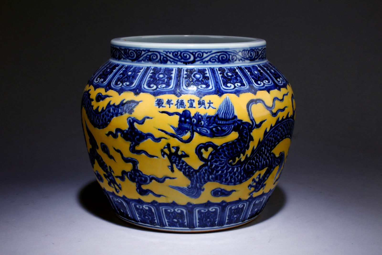 A Blue and Yellow Dragon Jar (1 of 6)