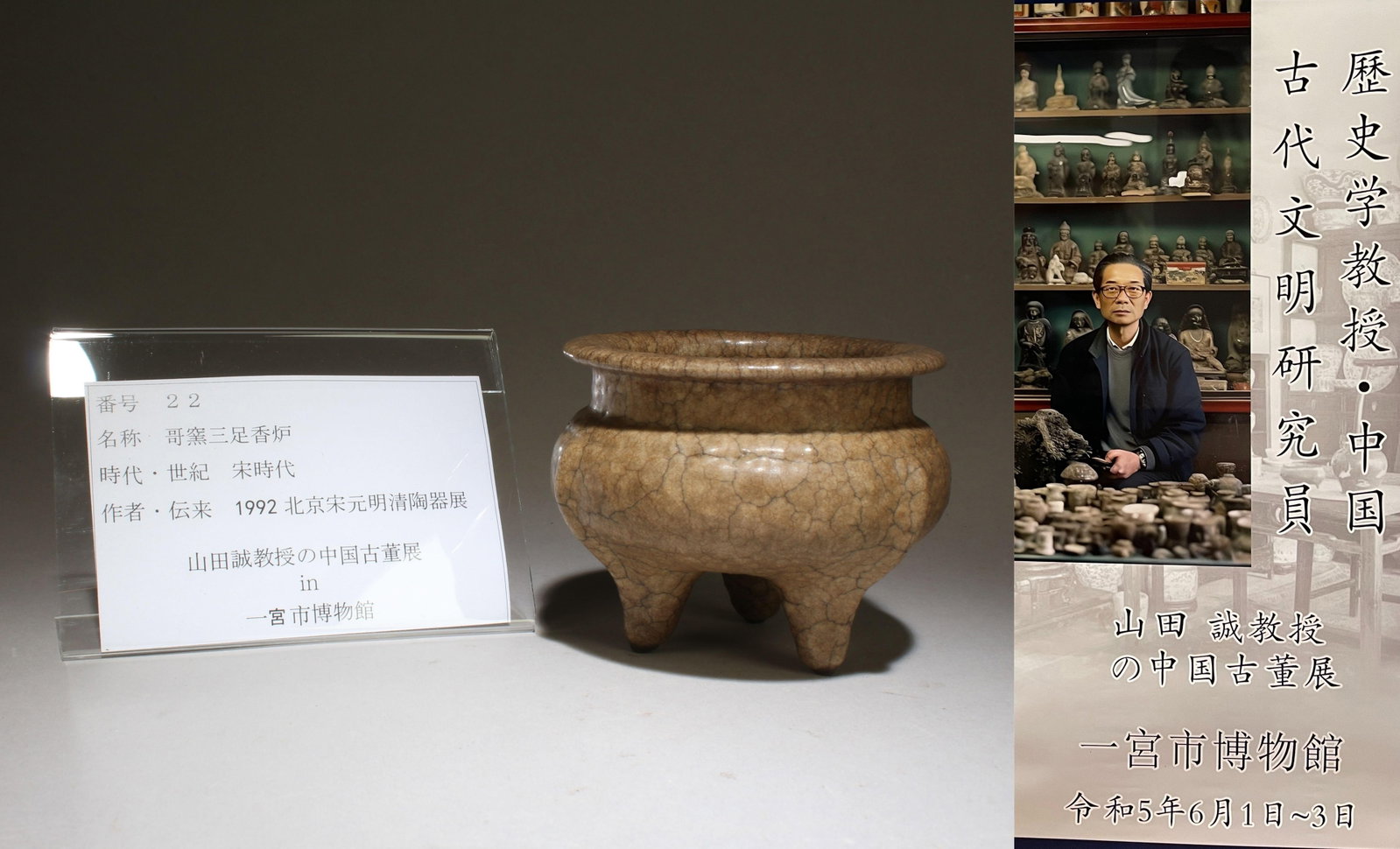 A Tripod Geyao Incense Burner: A Tripod Geyao Incense Burner. Dimensions: 4.35" x 3.2"