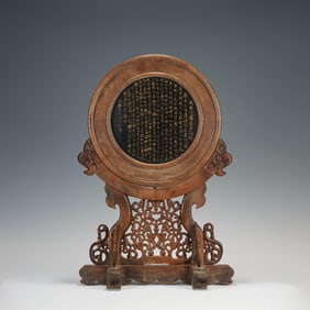 Gilt Huanghuali Table Screen
