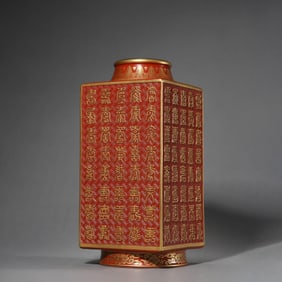 Coral-Red Glaze Longevity Cong-Form Vase