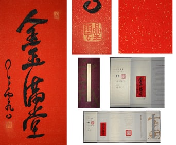 Master Xing Yun Mark, Chinese Painting, Ink on Paper, Mounted