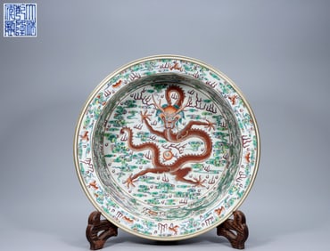 A Doucai Basin with Dragon Patterns