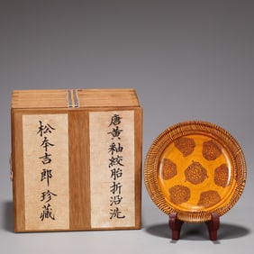 A Yellow Glazed Ink Washer