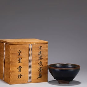 A Jianyao Bowl