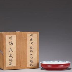 An Iron Red Blue & White Porcelain Ink Washer