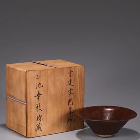 A Jianyao Bowl