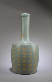 Chinese Ruyao Vase