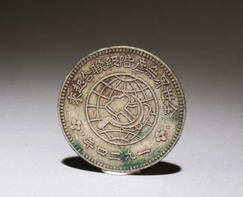 Chinese Silver Coin