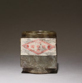 A Jade Cong
