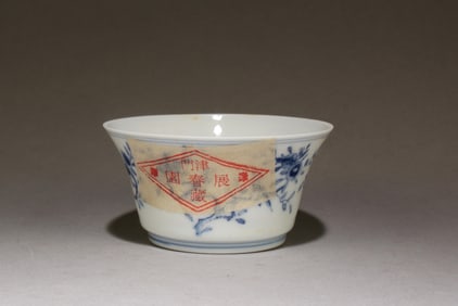 A Blue & White Porcelain Cup