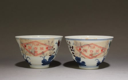 Two Doucai Blue & White Porcelain Cups