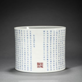 Blue and White Inscribed Brush Pot