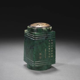 Carved Jade Cong