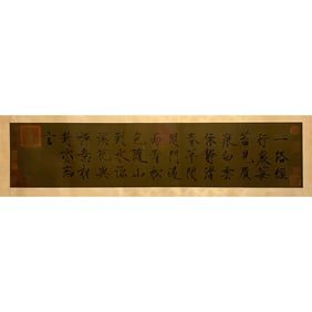 Attributed to Emperor Zhao Ji, Chinese Calligraphy, Silk, Mounted