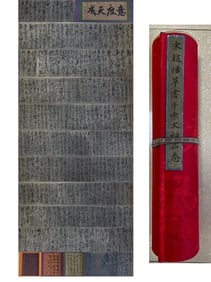 Attributed to Emperor Zhao Ji, Chinese Painting, Paper, Hand Scroll
