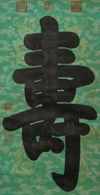 A Chinese Scroll Painting Attributed to Qianlong