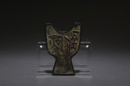A Chinese Coin