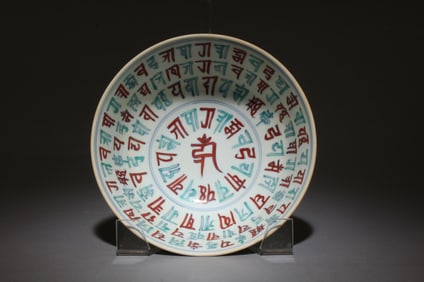 A Doucai Glaze Bowl