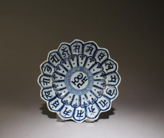 A Porcelain Plate for Budda