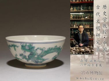 A Famille Verte Porcelain Cup