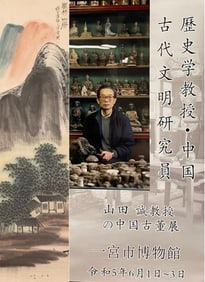 Chinese Scroll Painting