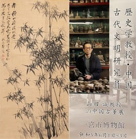 Chinese Scroll Painting