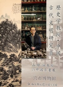 Chinese Scroll Painting