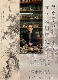 Chinese Scroll Painting