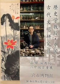 Chinese Scroll Painting