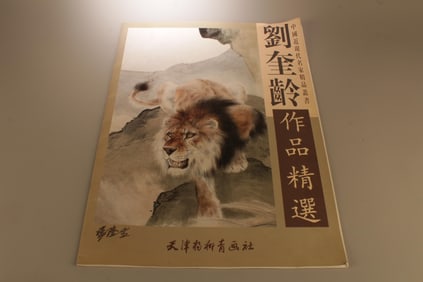A Chinese Painting Book
