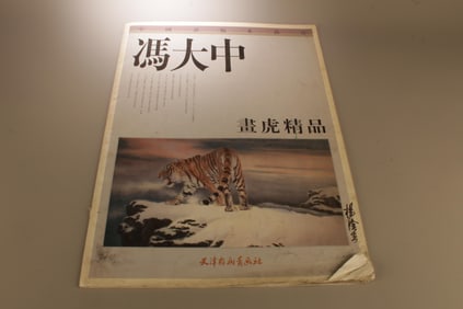 A Chinese Painting Book