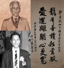 A Chinese Calligraphy Painting by Yang Longsheng