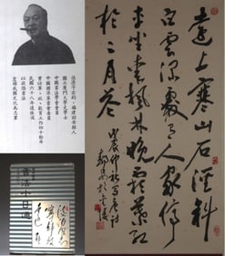 A Calligraphy Scroll by Zhang Yuan