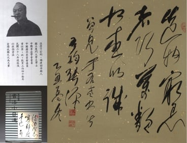 A Calligraphy Scroll by Zhang Yuan