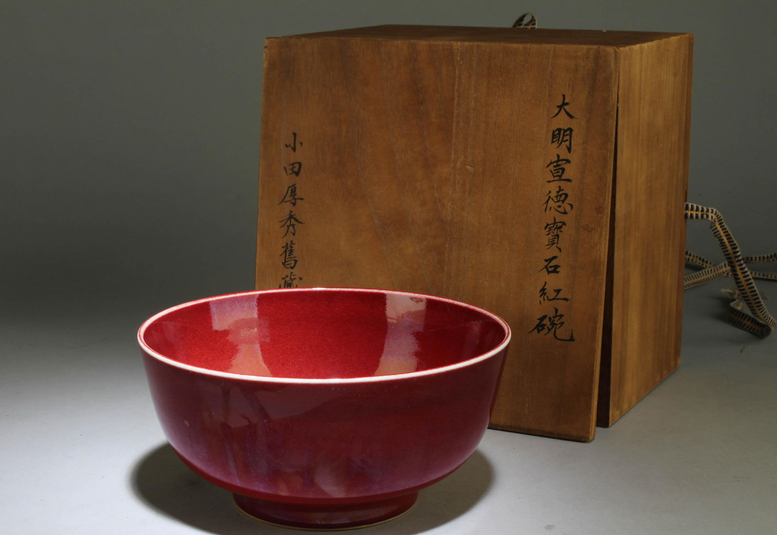 A Chinese Red Ceramic Bowl (1 of 7)