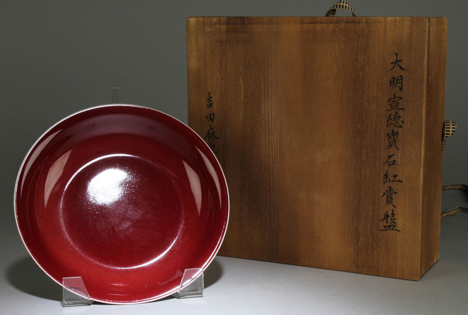 A Chinese Red Ceramic Plate (1 of 6)
