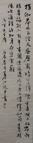 A Jiang Zhaoshen's Calligraphy