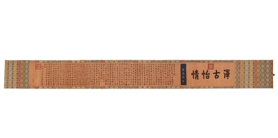 A Kesi Silk Scroll