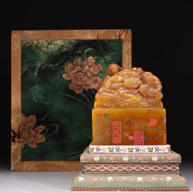 A Shoushan Stone Seal