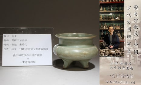 A Tripod Celadon Glazed Incense Burner