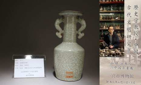 A Guanyao Mallet Vase