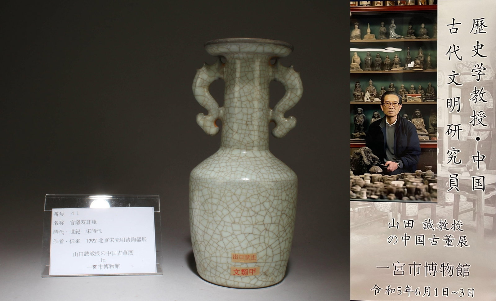 A Guanyao Mallet Vase: A Guanyao Mallet Vase. Dimensions: 9.95" x 4.75"